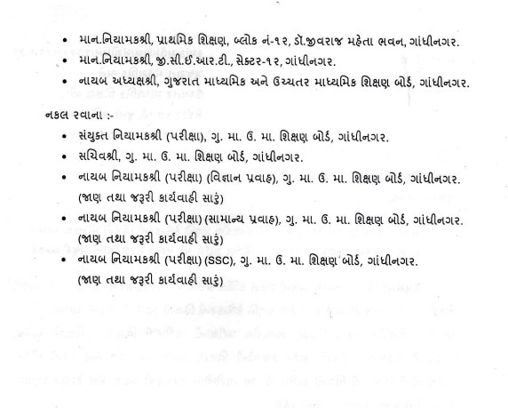 Gandhinagar News: ગુજરાત માધ્યમિક અને ઉચ્ચતર માધ્યમિક બોર્ડ એ વાર્ષિક કેલેન્ડર જાહેર કર્યું, જાણો ક્યારે યોજાશે બોર્ડની પરીક્ષા