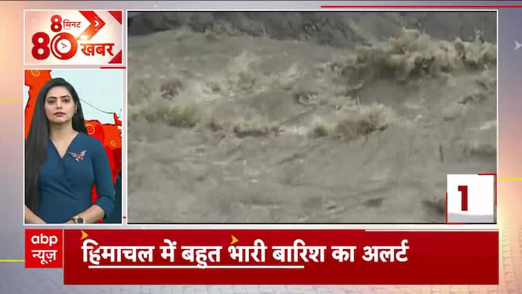 Orange Alert In Himachal Pracdesh, Heavy To Very Heavy Rain Expected | ABP News