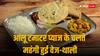 Veg Thali Inflation: महंगे आलू प्याज टमाटर ने दिया महंगाई का झटका, जून में 10% महंगी हो गई वेज थाली