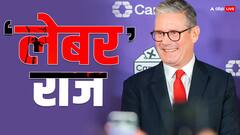 जिन्होंने लेबर पार्टी को नहीं दिया वोट, उन्हें ब्रिटेन के नए PM कीर स्टार्मर ने पहली स्पीच में दिया साफ मैसेज, जानें क्या कहा