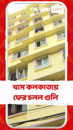 লেক অ্যাভিনিউতে বাড়িতে ঢুকে লুঠপাঠের চেষ্টা, গুলি চালানোর অভিযোগ