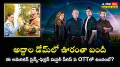 ఓ మై గాడ్.. అద్దాల డోమ్‌లో బందీలైన జనాలు ఎటూ పోలేరు, అసలు అది ఎలా జరిగింది? సస్పెన్స్‌తో పిచ్చెక్కించే సీరిస్ ఇది