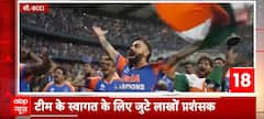 Team India Victory Parade: टीम इंडिया का हुआ ग्रैंड वेलकम | ABP News