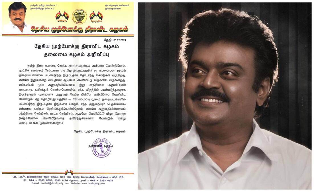 திரைப்படங்களில் ஏஐ தொழில்நுட்பத்தில் விஜயகாந்த்: அன்பு வேண்டுகோள் மூலம் செக் வைத்த பிரேமலதா!