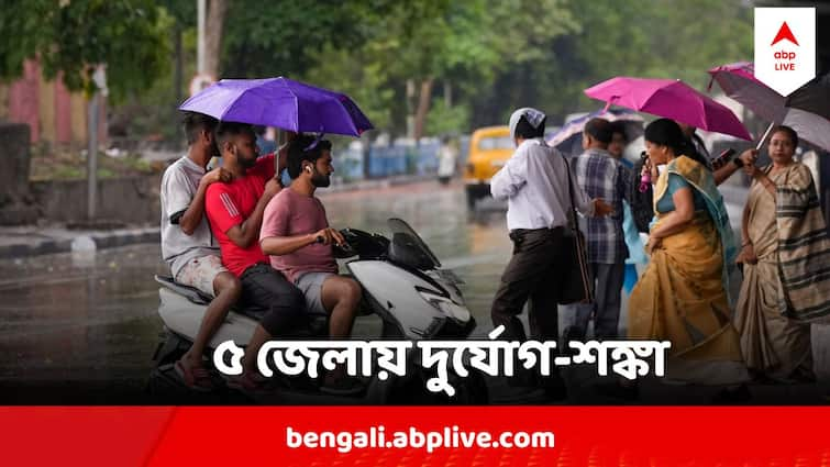 West Bengal Weather Updates 5 July Heavy Rain Alert In West Bengal Districts  Kolkata Weather Today Weather Today : প্রচণ্ড দুর্যোগের পূর্বাভাস, বেসামাল পাহাড়ে এবার হড়পা বানের সতর্কতা