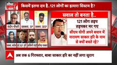 Sandeep Chaudhary: हाथरस हादसे पर संदीप चौधरी और बीजेपी प्रवक्ता अश्विनी शाही के बीच हुई तीखी बहस