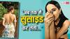 कपड़ों की वजह से लोगों ने किए भद्दे कमेंट, बिग बॉस ओटीटी फेम एक्ट्रेस का छलका दर्द, बोलीं- 'लोग सोचते है मैं किसी के साथ भी सो जाऊंगी...'