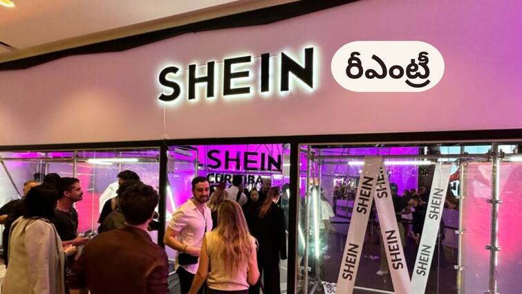 after 4 years of ban fast fashion brand Shein to re-enter India on Reliance Retail's app stores Fashion Brand Re-entry: మింత్రా, జుడియోకు పోటీగా చైనీస్‌ బ్రాండ్‌ - నాలుగేళ్ల తర్వాత రీఎంట్రీ!