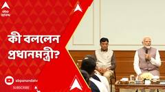 Narendra Modi: আমি নিশ্চিত আমাদের ক্রীড়াবিদরা তাঁদের সেরাটা দেবে এবং দেশকে গর্বিত করবে: মোদি