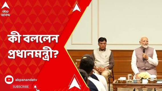 আমি নিশ্চিত আমাদের ক্রীড়াবিদরা তাঁদের সেরাটা দেবে এবং দেশকে গর্বিত করবে: মোদি