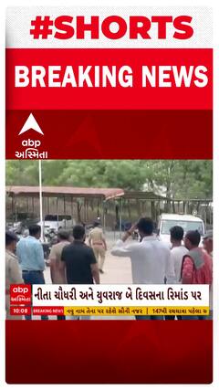 Nita Chaudhary । દારૂની હેરાફેરીના કેસમાં કુખ્યાત નીતા ચૌધરીના બે દિવસના રિમાન્ડ થયા મંજુર