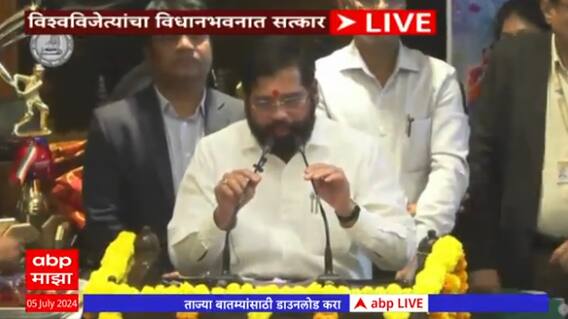 CM Eknath Shinde Speech:सूर्याचा कॅच अन् आम्ही 2 वर्षांपूर्वी काढलेली विकेट, मुख्यमंत्र्यांची बॅटिंग