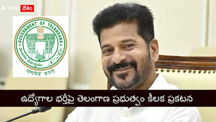 Revanth Reddy said that job Reucruitment will be done in Telangana as per job calendar Telangana Jobs: జాబ్ కాలెండర్ ప్రకారమే తెలంగాణలో ఉద్యోగాల భర్తీ: సీఎం రేవంత్ రెడ్డి