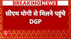 Hathras Stampede SIT Report: हाथरस हादसे को लेकर सीएम योगी से मिलने पहुंचे DGP | ABP News |