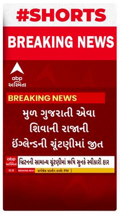 Rishi Sunak । બ્રિટનની સામાન્ય ચૂંટણીમાં ઋષિ સુનકે સ્વીકારી હાર