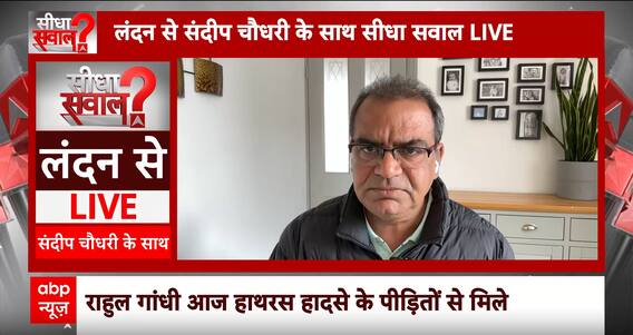 Hathras Satsang Stampede: हाथरस कांड में कौन जिम्मेदार?,DM-SSP समेत 100 लोगों के बयान दर्ज | Seedha Sawaal