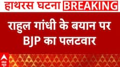 Hathras Stampede: Rahul Gandhi के बयान पर बोले SP Singh Baghel- ये राजनीति का वक्त नहीं है