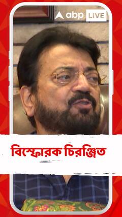 'গুন্ডারা ক্ষমতা দেখানোর জন্য সালিশি সভার নাম করে বেধড়ক মারধর করেছে', বললেন চিরঞ্জিত চক্রবর্তী