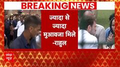 Hathras Stampede: हाथरस के पीड़ितों के लिए Rahul Gandhi ने CM Yogi से की ये बड़ी मांग | ABP News |