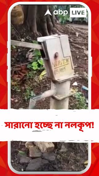লিড পেয়েছে বিজেপি, সেইজন্য সারানো হচ্ছে না নলকূপ, অভিযোগ নানুরে
