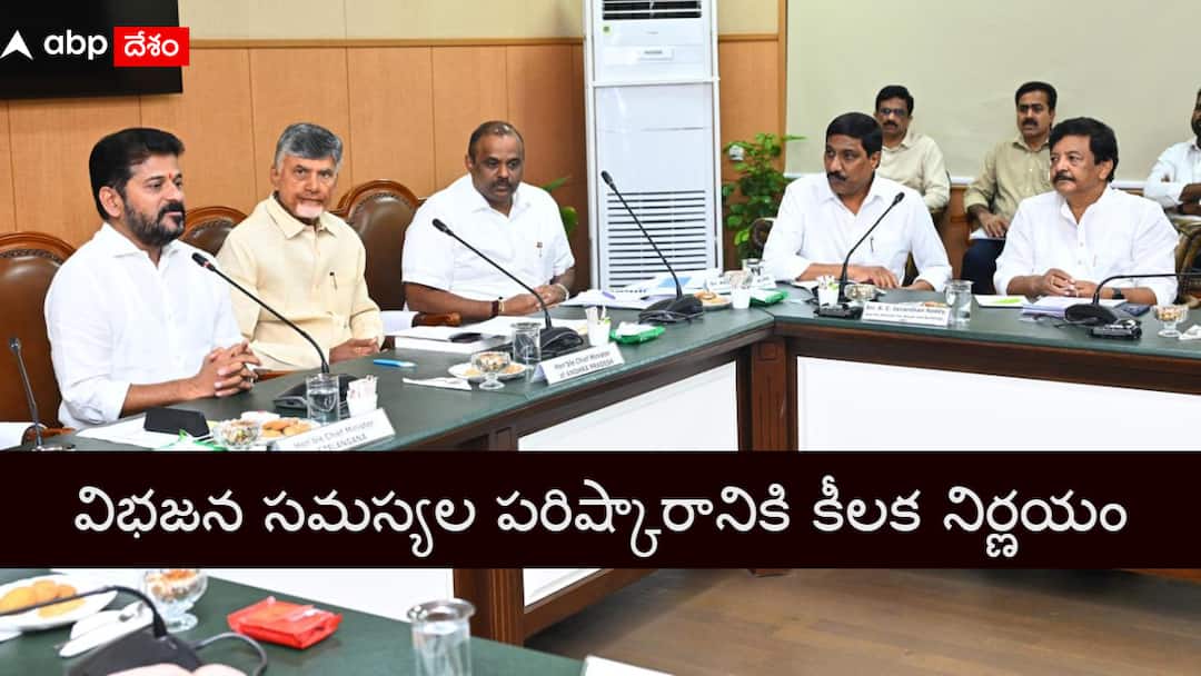 AP and Telangana CMs Chandrababu and Revanth decided to form two committees to resolve bifurcation issues CMs Meeting Decisions: ప్రజా భవన్‌లో ముగిసిన సీఎంల భేటీ - సమస్యల పరిష్కారానికి చంద్రబాబు, రేవంత్ కీలక నిర్ణయం