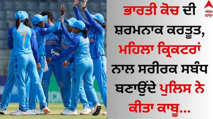 Sports Breaking: ਭਾਰਤੀ ਕ੍ਰਿਕਟ ਟੀਮ ਇਸ ਸਮੇਂ ਪ੍ਰਸਿੱਧੀ ਦੀਆਂ ਬੁਲੰਦੀਆਂ 'ਤੇ ਹੈ ਅਤੇ ਟੀਮ ਦੇ ਇਸ ਪ੍ਰਦਰਸ਼ਨ ਨੂੰ ਦੇਖ ਕੇ ਕਿਹਾ ਜਾ ਰਿਹਾ ਹੈ ਕਿ ਭਾਰਤੀ ਟੀਮ ਲੰਬੇ ਸਮੇਂ ਤੱਕ ਕ੍ਰਿਕਟ ਦੇ ਹਰ ਫਾਰਮੈਟ 'ਚ ਚੋਟੀ ਦੇ ਸਥਾਨ 'ਤੇ ਰਹੇਗੀ।