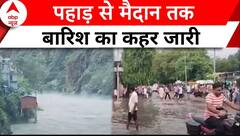 Heavy Rain News: पहाड़ से मैदान तक बारिश का कहर जारी, जनजीवन हुआ प्रभावित | ABP News |