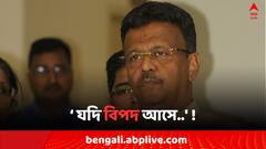 'পরিবার নিয়ে থাকি, যদি বিপদ আসে..' ! আতঙ্কিত খোদ মেয়র