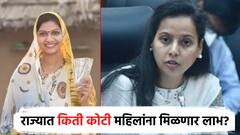 1500 रुपये थेट अकाऊंटला जमा; राज्यातील किती महिलांना मिळणार लाभ?; मंत्री आदिती तटकरेंनी सांगितलं गणित