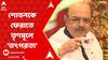 Sovan Chatterjee: তৃণমূলে ফেরাতে 'তৎপরতা', শোভনের বাড়িতে কুণাল