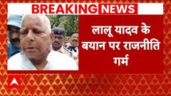 Bihar Bridge Collapse: Lalu Yadav की भविष्यवाणी पर BJP का तगड़ा पलटवार | ABP News |