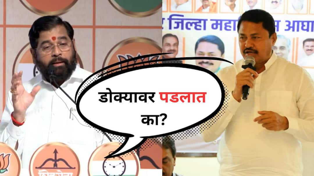 Eknath Shinde on Nana Patole After accusing Modi of corruption Eknath Shinde lashed out at Nana Patole, saying Are you in over your head Maharashtra Politics Marathi News Eknath Shinde on Nana Patole : मोदींवर भ्रष्टाचाराचे आरोप केल्याने एकनाथ शिंदे नाना पटोलेंवर भडकले, म्हणाले 