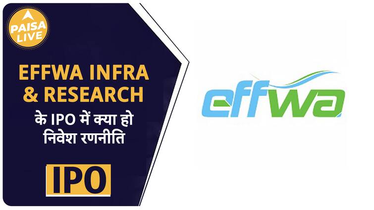IPO ALERT: Effwa Infra and Research में निवेश से पहले जानें पूरी जानकारी | Paisa Live