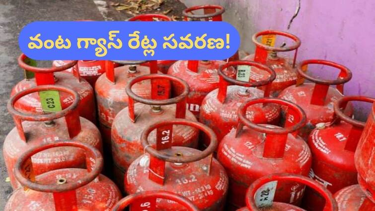 Will LPG Rates For Domestic and Commercial Cylinders be Revised Ahead Of Union Budget 2024 LPG Rates: బడ్జెట్‌ ముందు తెరపైకి గ్యాస్‌ సిలిండర్లు - త్వరలో రేట్లు మారతాయా?