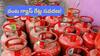 LPG Rates: బడ్జెట్‌ ముందు తెరపైకి గ్యాస్‌ సిలిండర్లు - త్వరలో రేట్లు మారతాయా?