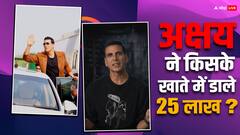 अक्षय कुमार ने की मशहूर सिंगर के परिवार की मदद, खाते में डाल दिए 25 लाख रुपये