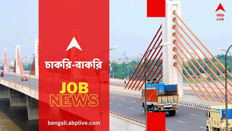 NHAI Recruitment salary above 2 Lakhs per month How to apply check vacancies Recruitment News: সড়ক পরিবহন দফতরে উচ্চপদে নিয়োগ, ২ লক্ষ টাকারও বেশি বেতন- কীভাবে আবেদন ?