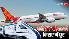 शहीदों के परिवार को ट्रेन और प्लेन के किराए में कितनी छूट मिलती है?