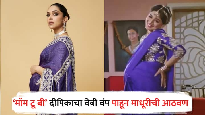 Deepika Padukone Purple Saree Price : अनंत-राधिकाच्या संगीत सोहळ्यात दीपिका पदुकोणच्या जांभळ्या साडीची चर्चा पाहायला मिळाली. या साडीची किंमत जाणून तुम्ही थक्क व्हालं.