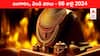 Gold-Silver Prices Today: భారీగా పెరిగిన నగల రేట్లు - తెలుగు రాష్ట్రాల్లో ఈ రోజు బంగారం, వెండి ధరలు ఇవి