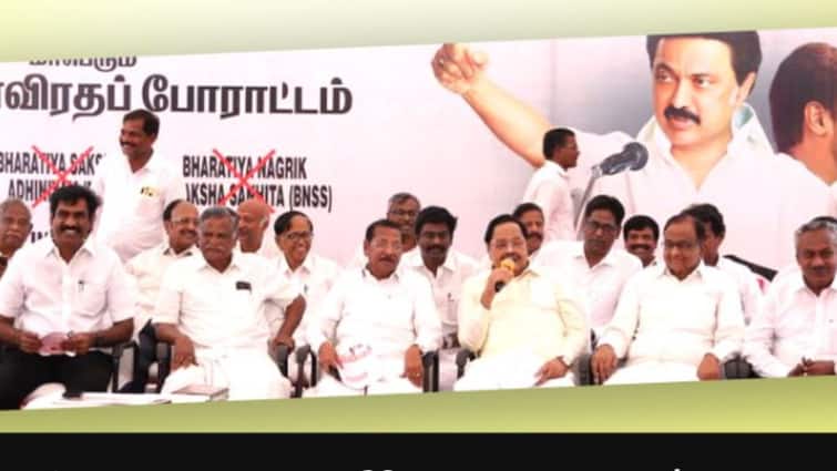 DMK hunger strike against 3 criminal laws at Chennai egmore மத்திய அரசின் 3 குற்றவியல் சட்டங்களுக்கு எதிர்ப்பு: திமுக உண்ணாவிரத போராட்டம் நிறைவு!