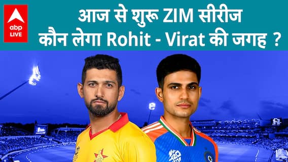IND VS ZIM T20: New Team, New Players! Know Who Will Replace Rohit Sharma & Virat Kohli? | ABP News