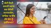 Monsoon Tips: ਛੋਟੀ ਜਿਹੀ ਗਲਤੀ ਖਰਾਬ ਕਰ ਦੇਵੇਗੀ ਸਮਾਰਟਫੋਨ, ਬਾਰਿਸ਼ 'ਚ ਇੰਝ ਰੱਖੋ ਫੋਨ ਨੂੰ ਸੁਰੱਖਿਅਤ?