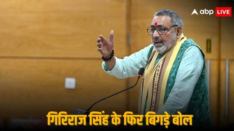 Union Minister Giriraj Singh Says Muslim Shopkeepers Sells Good by Wearing Kalawa During Sawan Giriraj Singh News: 'सावन के महीने में हाथ में कलावा बांधकर मुस्लिम...', गिरिराज सिंह ने दिया विवादास्पद बयान