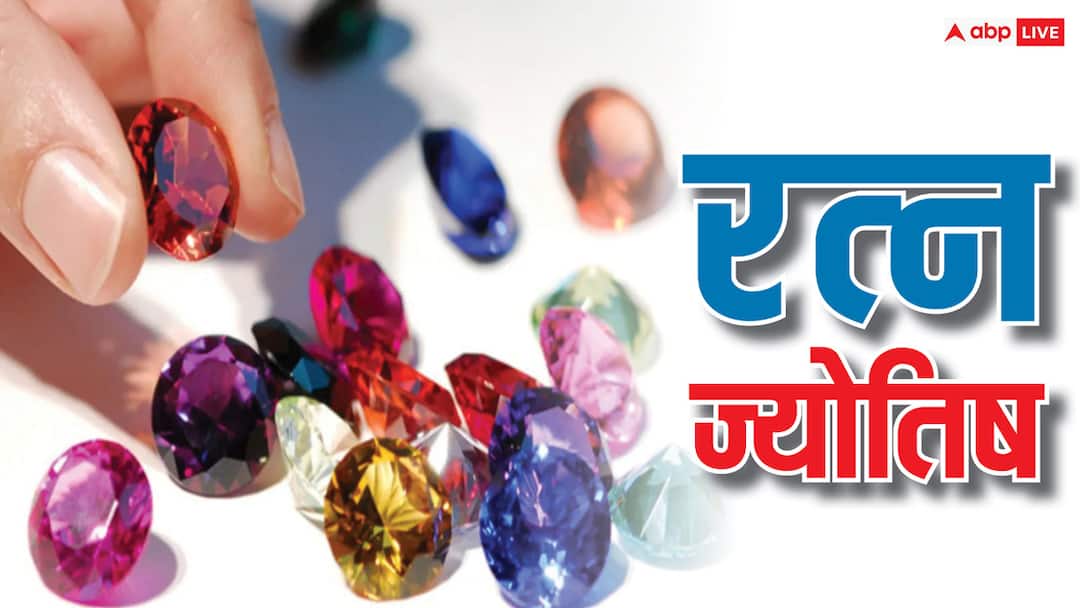 Gemstone Shani guru and Mangal ratna origin of neelam munga pukhraj benefit and its effect शनि, गुरू और मंगल ग्रह से जुड़े रत्न कौन से हैं ये असली कहां पाए जाते हैं