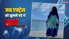 सांवले रंग के कारण इस एक्ट्रेस को सुनने पड़ते थे ताने, डेब्यू फिल्म में बनी विलेन, फिर 'चुड़ैल' बन जीता लोगों का दिल, पहचाना क्या?