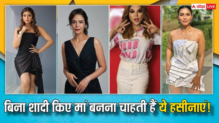 Actress Who Froze Their Eggs: टीवी इंडस्ट्री में कई एक्ट्रेसेस ऐसी हैं जिन्होंने भविष्य में मां बनने के लिए एग्स फ्रीज करवाए हैं. इस लिस्ट में राखी सावंत से लेकर तनीषा मुखर्जी तक का नाम शामिल है.