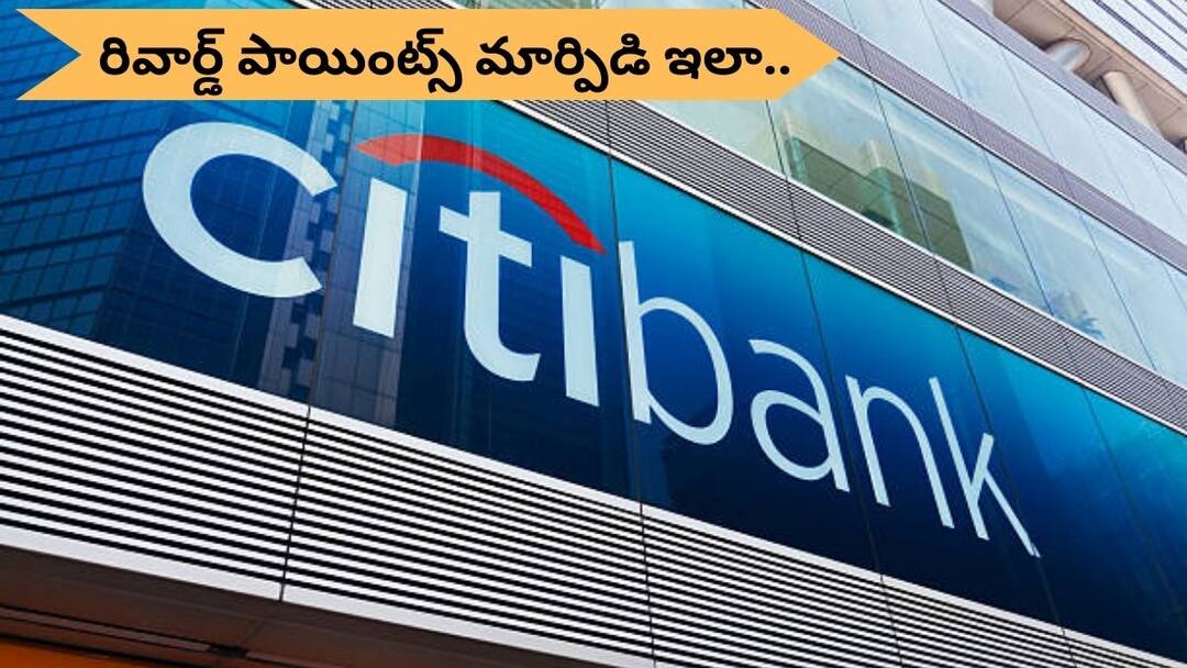 Citi Bank to Axis Bank transition What happens to your Citi Bank credit card reward points Citi Bank: సిటీ బ్యాంక్‌ నుంచి యాక్సిస్ బ్యాంక్‌కు మారాక మీ రివార్డ్ పాయింట్స్‌ ఏమవుతాయి?