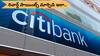 Citi Bank: సిటీ బ్యాంక్‌ నుంచి యాక్సిస్ బ్యాంక్‌కు మారాక మీ రివార్డ్ పాయింట్స్‌ ఏమవుతాయి?