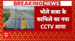 Hathras Stampede: भगदड़ के बाद बाबा सूरजपाल का काफिले के साथ भागने का नया वीडियो आया सामने! | ABP |